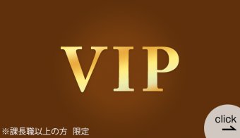 VIP Registration 